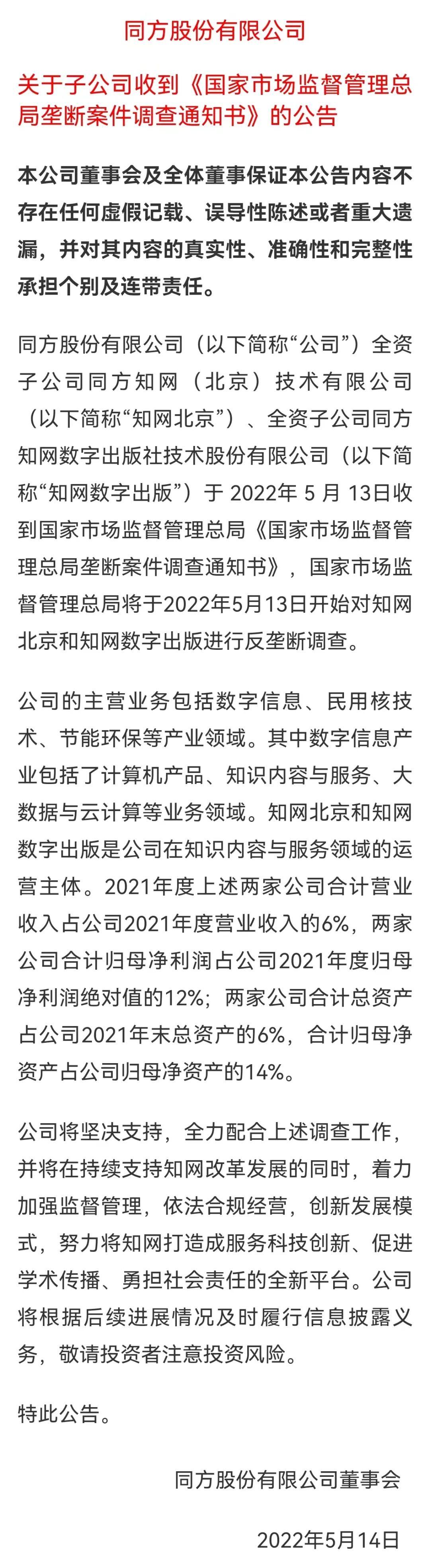 役情最新动态大数据分析报告全面解读