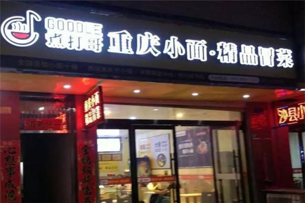 探索商业新领域，最新加盟店推荐指南