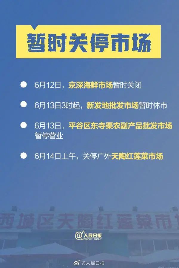 国内最新疫情防控措施，筑牢防线，科学防控，守护健康