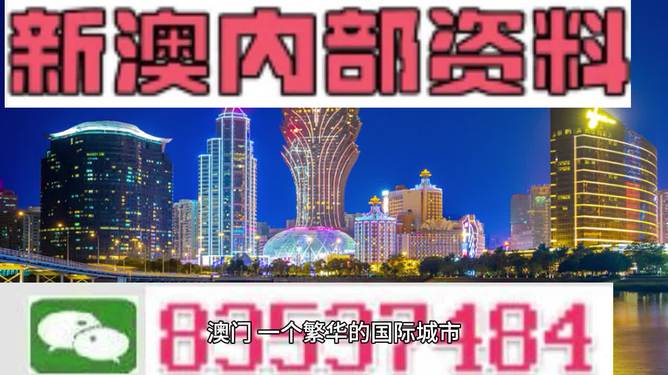 澳門王中王WWW884000，实证解答解释落实_qy76.02.41