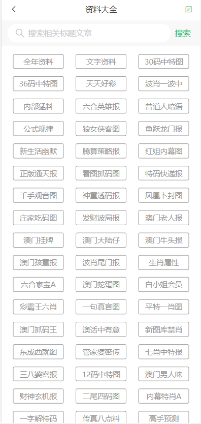 新澳门天天彩2024年全年资料，时代解答解释落实_0ji35.76.37