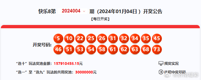 494949最快开奖今晚开什么，统计解答解释落实_2t77.30.65