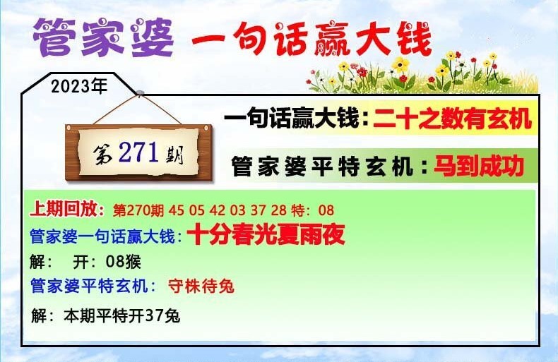 77778888管家婆必开一肖，定量解答解释落实_o8t58.24.54