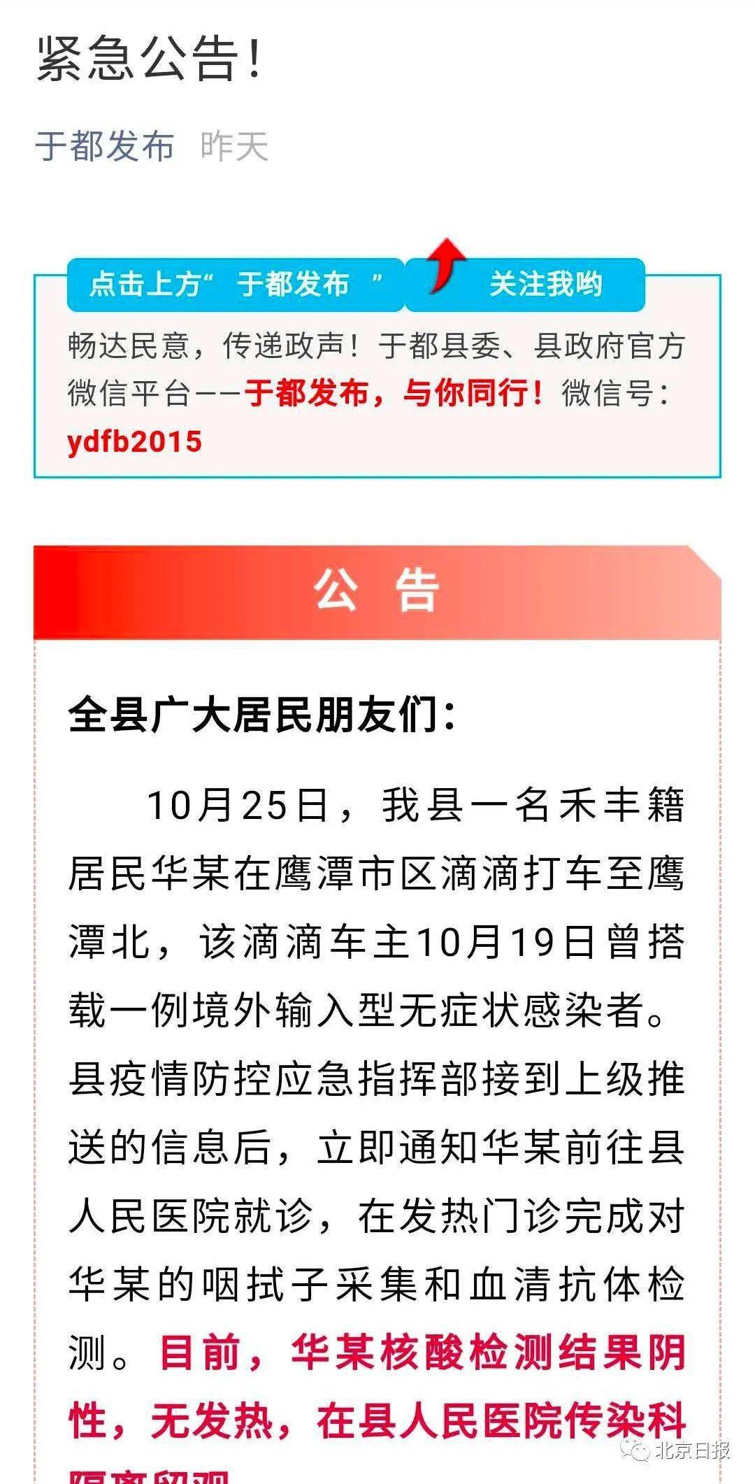 新疆最新疫情数据全面呈现与深度解读通报