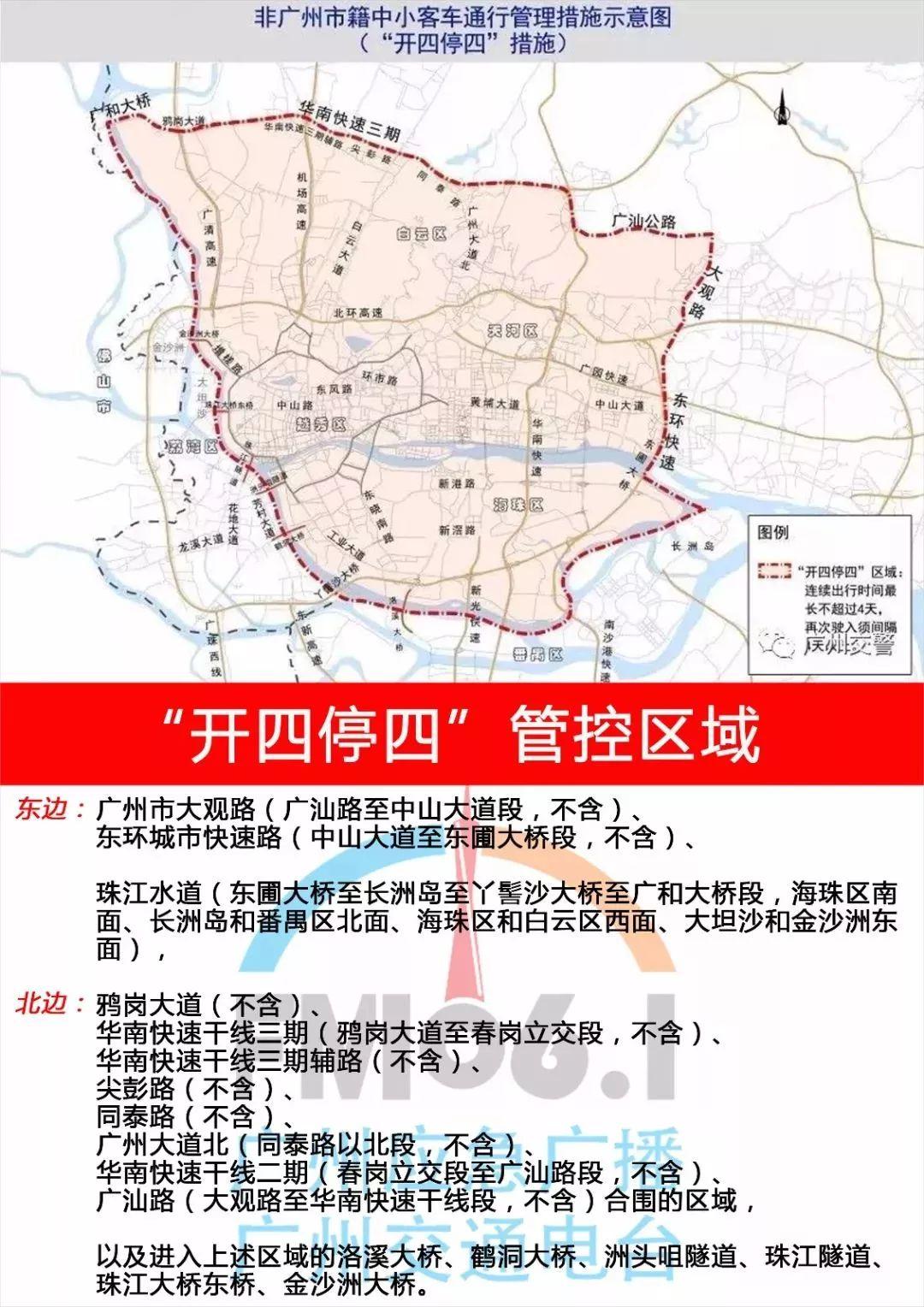 最新道路限行公告，交通调整及其影响概述