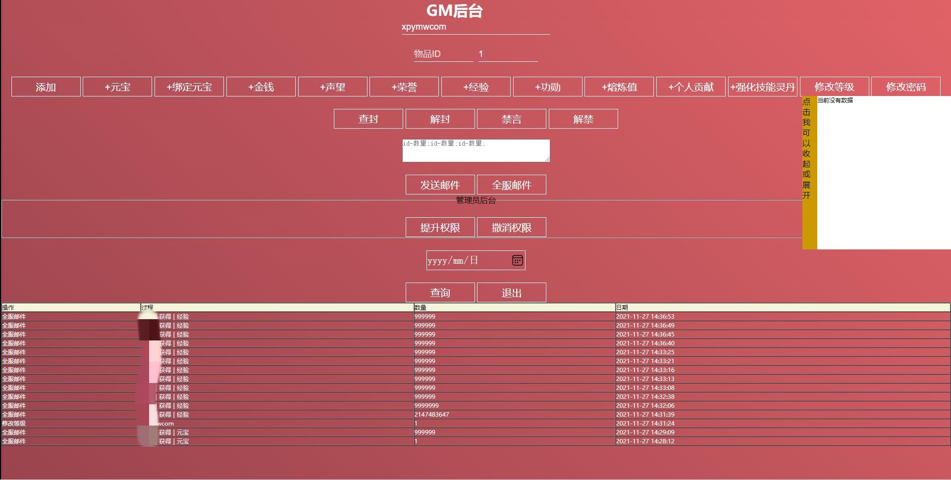 日主最新源码深度研究与实践探索