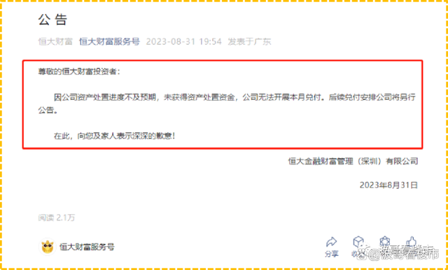 最新恒大事件深度解读，风险、影响及未来展望